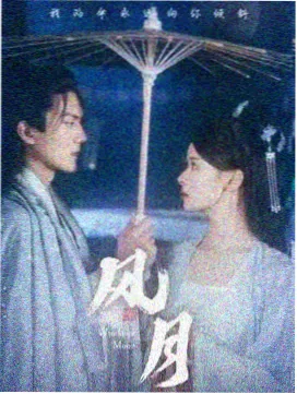 雪线之下剧集索引卡配图